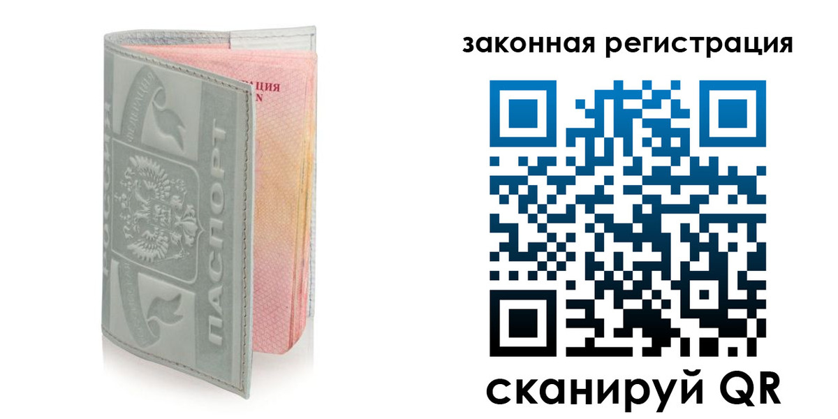 регистрация в Болотном