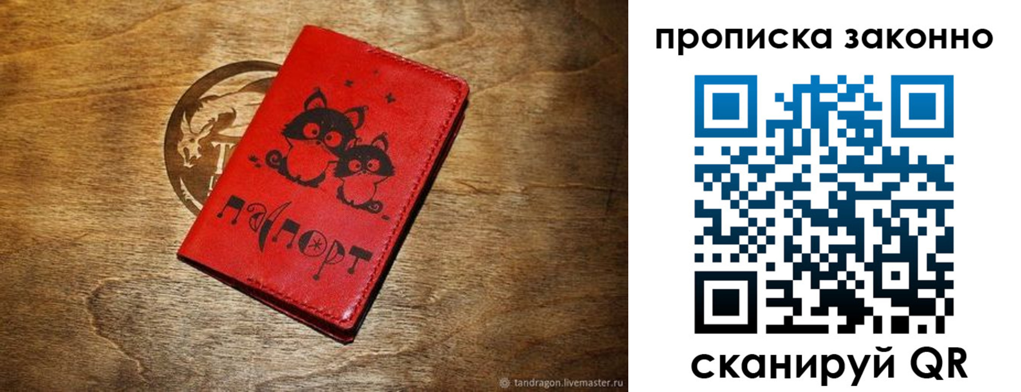 прописка паспорт в Болотном