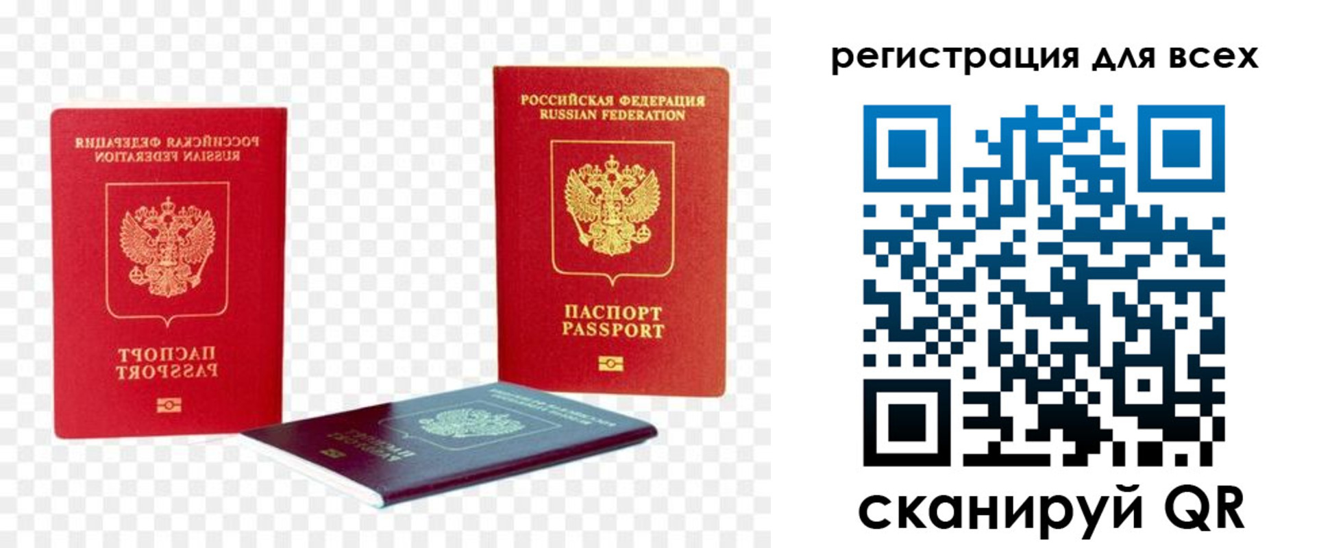 прописка от собственника в Болотном