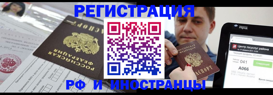 регистрация в Болотном