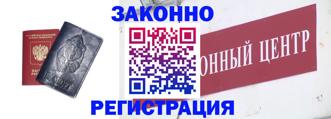 прописка в Болотном